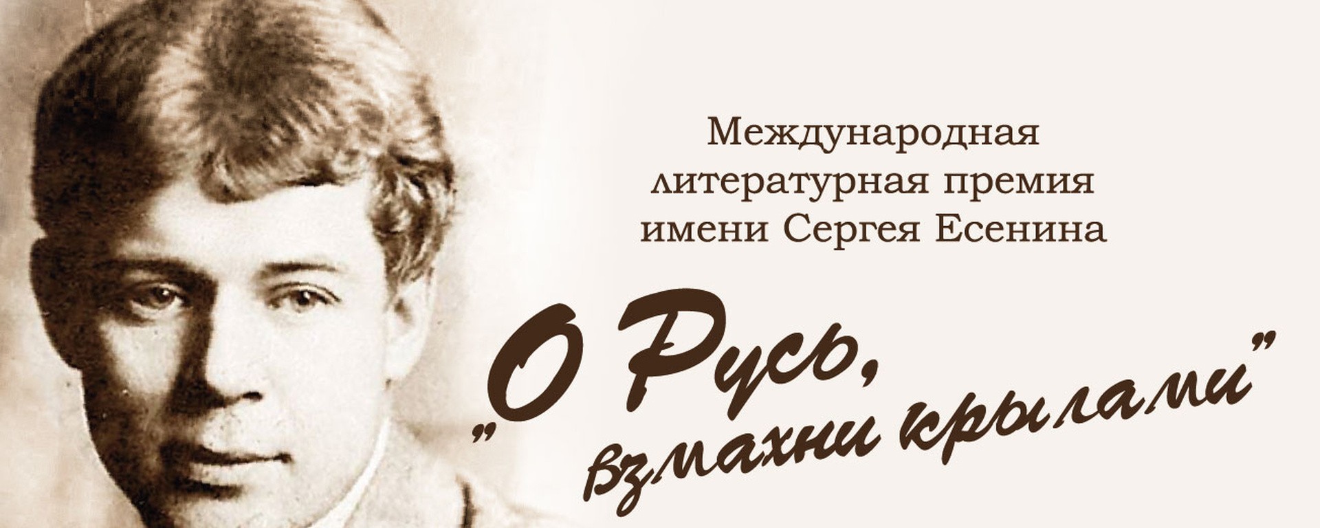 Над русской словесностью снова взметнулось знамя творческих состязаний