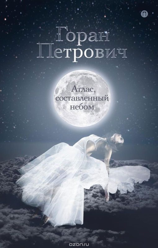 Татьяна Терновская «Мой ужасный принц»: Рецензия на роман о магической академии