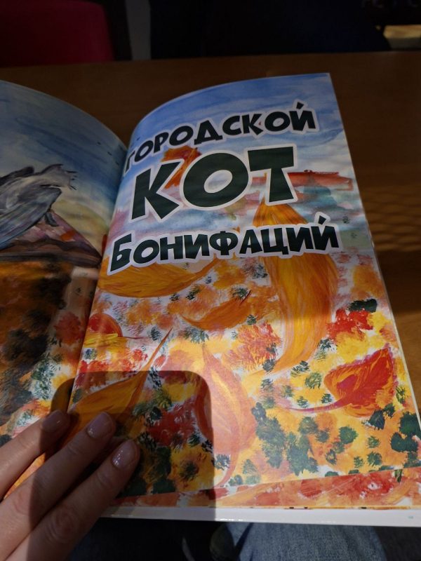 Городские коты. Яэль Бергштейн